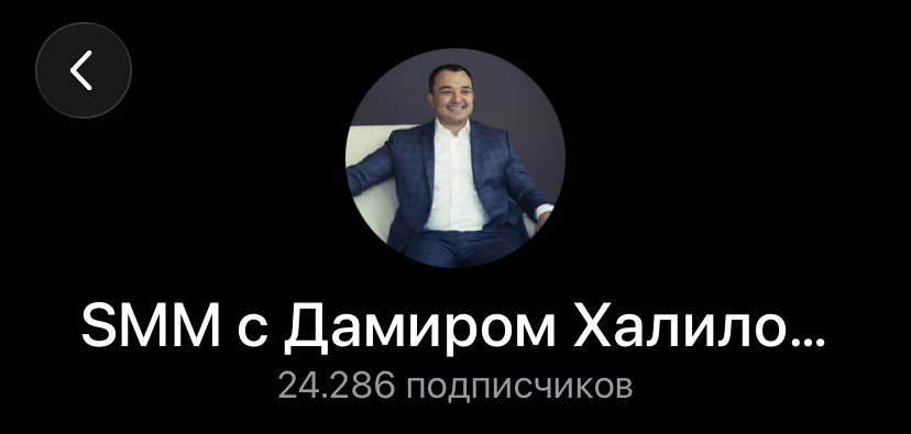 дамир халилов разоблачение дамир халилов разоблачение