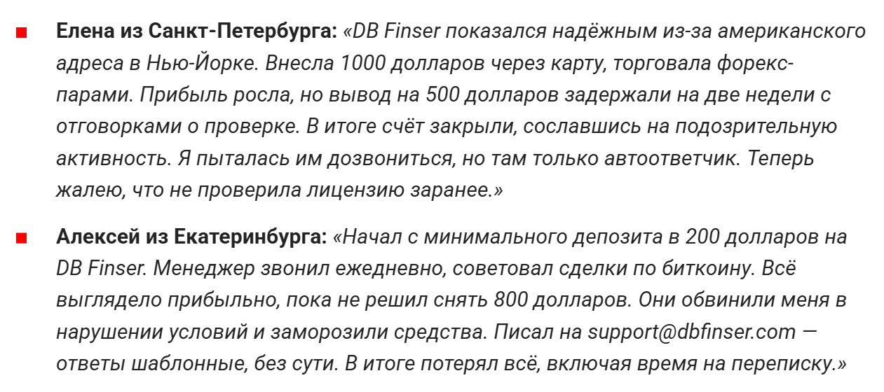db finser db finser