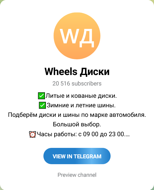 диски wheels диски wheels
