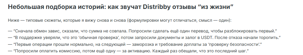 distribby distribby