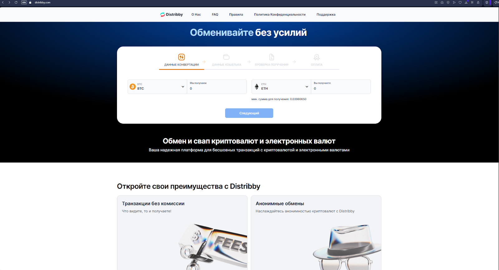 distribby com отзывы distribby com отзывы