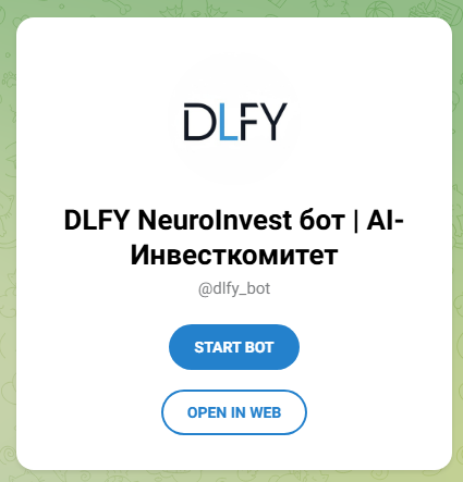 dlfy инвестиции dlfy инвестиции