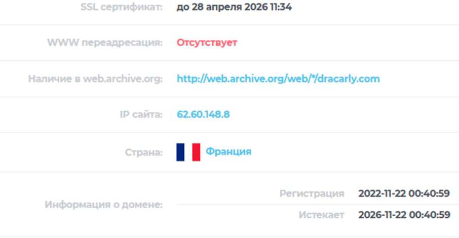 дракарли дракарли