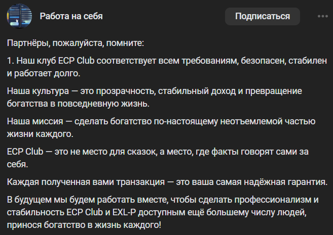 ecp club биржа ecp club биржа