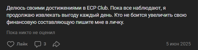 ecp club отзывы ecp club отзывы