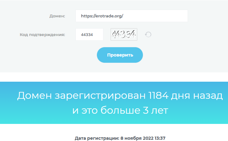 «Эро Трейд» «Эро Трейд»