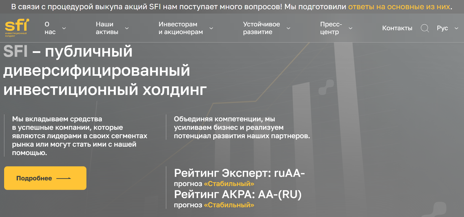 эсэфай акции форум эсэфай акции форум