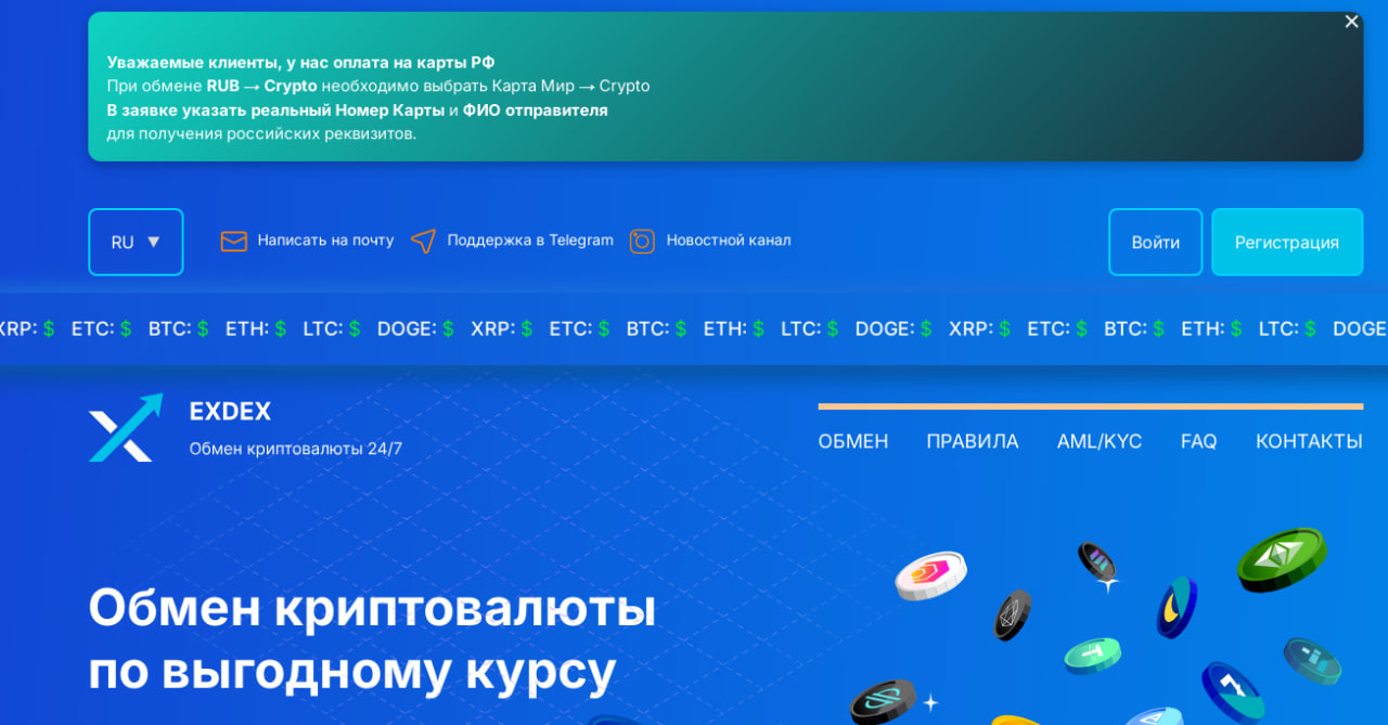 exdex exdex