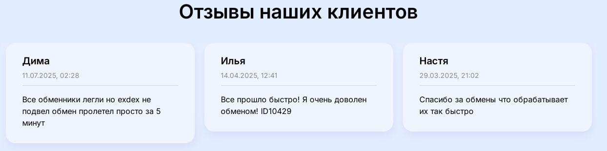 exdex exdex