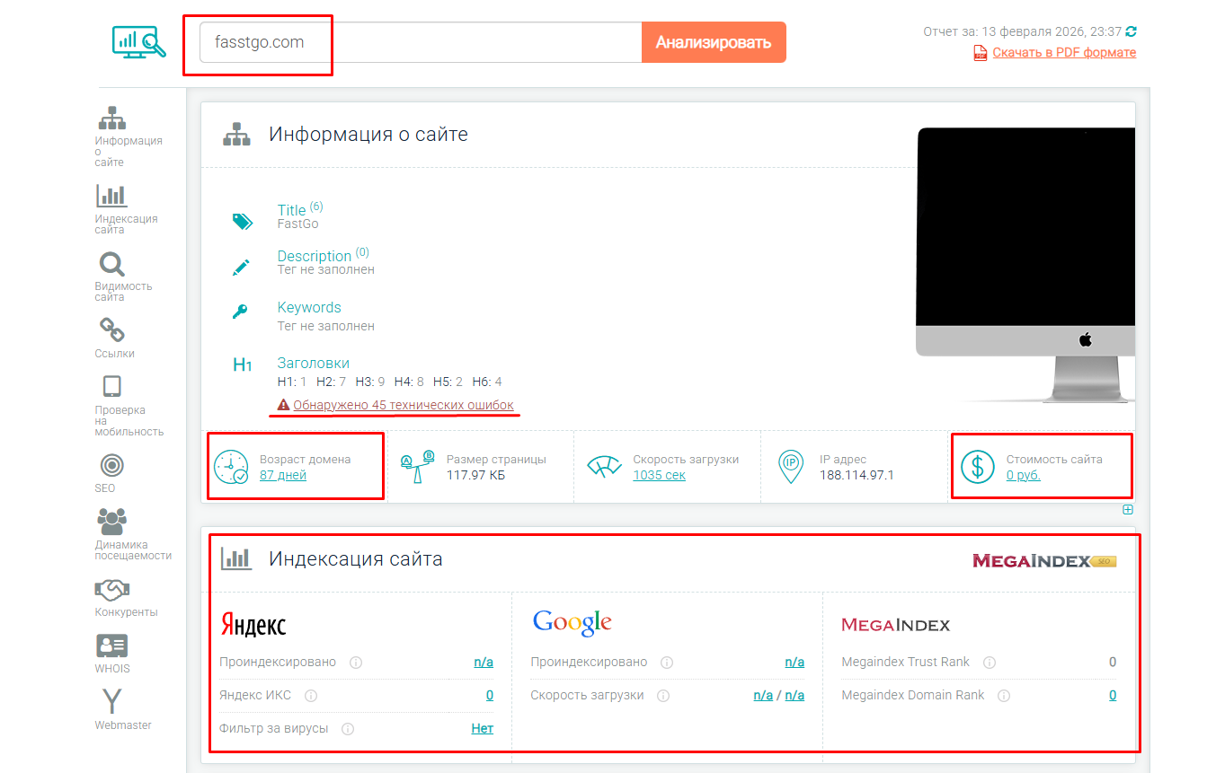 fast go брокер fast go брокер