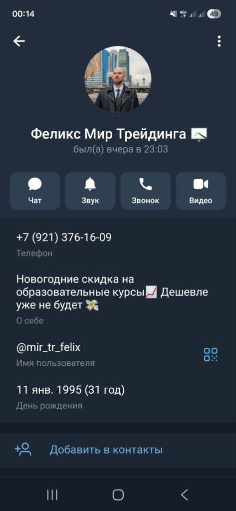 феликс мир трейдинга феликс мир трейдинга