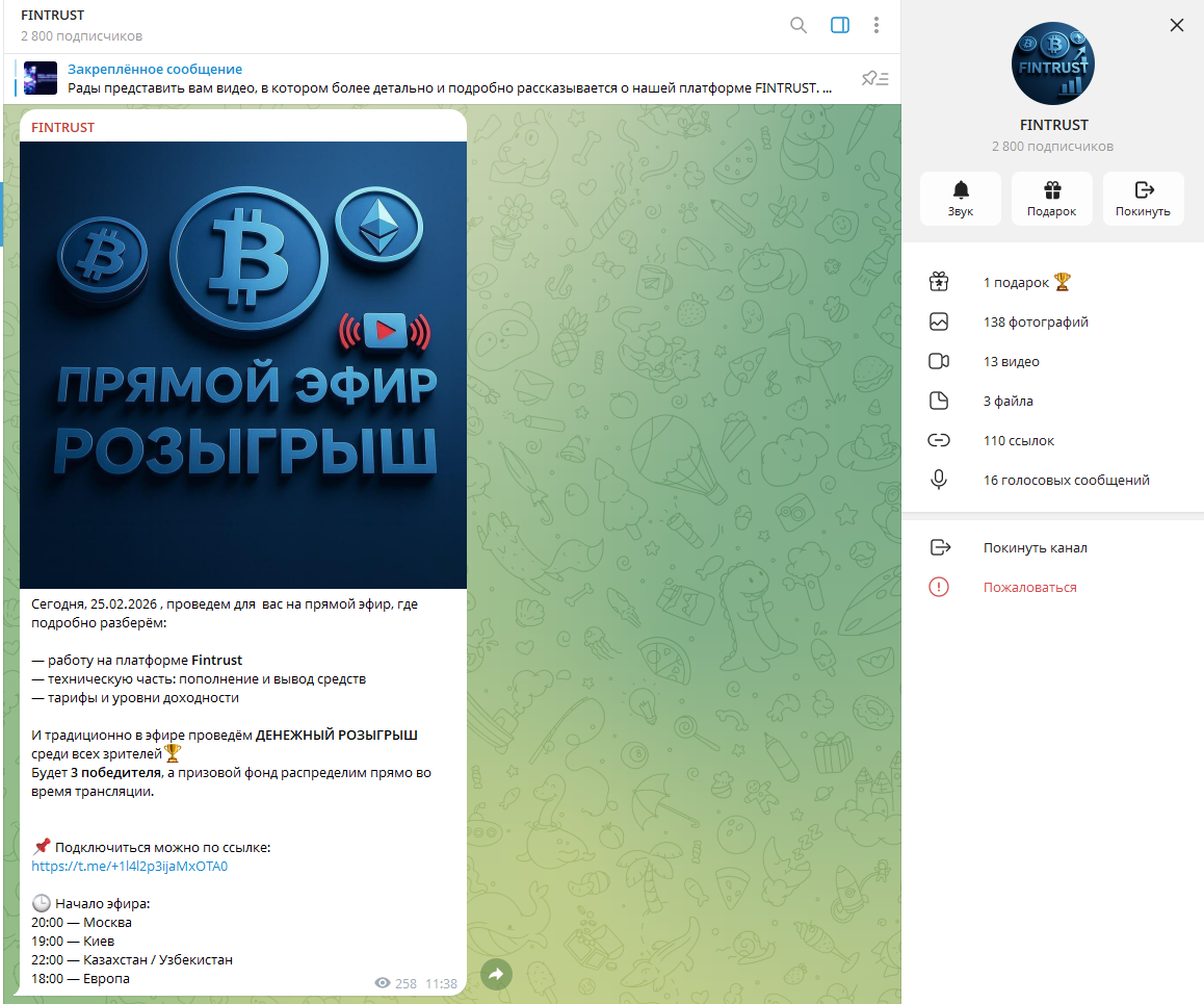 fintrust реальные инвестиции или мошенники fintrust реальные инвестиции или мошенники