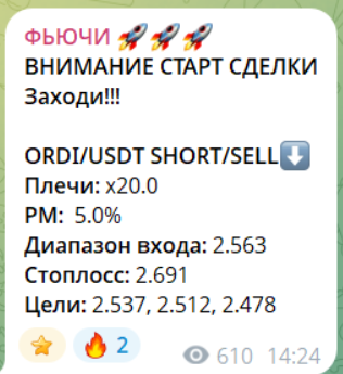 фьючи фьючи