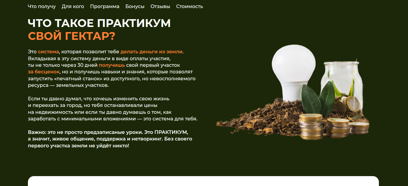 gectary ru отзывы gectary ru отзывы