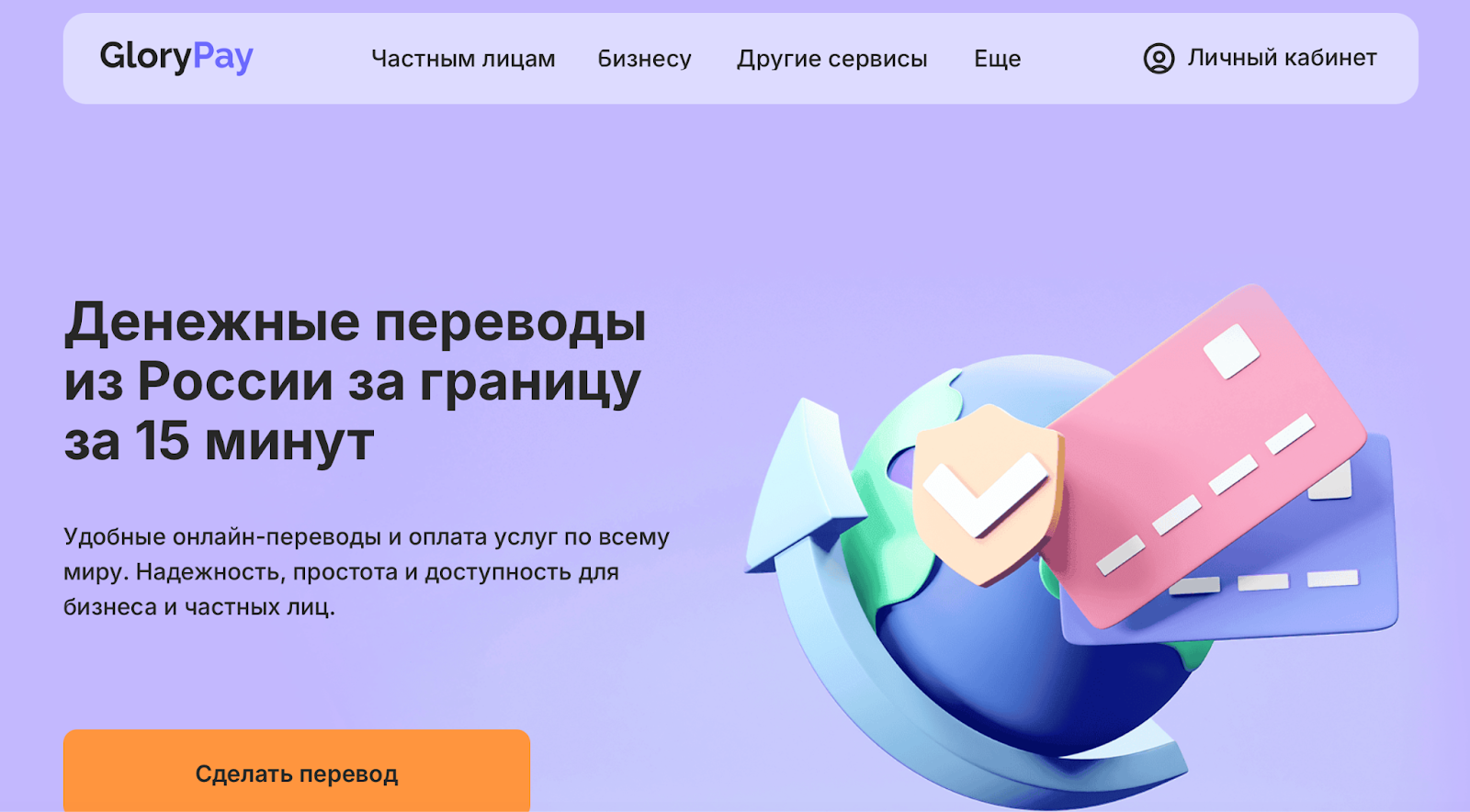 glory pay отзывы glory pay отзывы