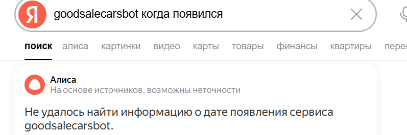 goodsalecarsbot телеграмм отзывы goodsalecarsbot телеграмм отзывы