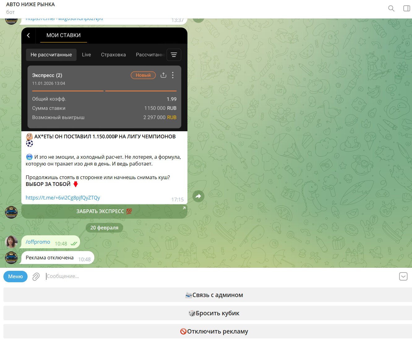 goodsalecarsbot телеграмм отзывы goodsalecarsbot телеграмм отзывы