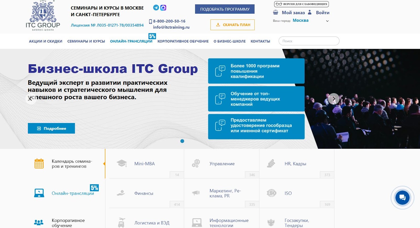 group itc ru group itc ru
