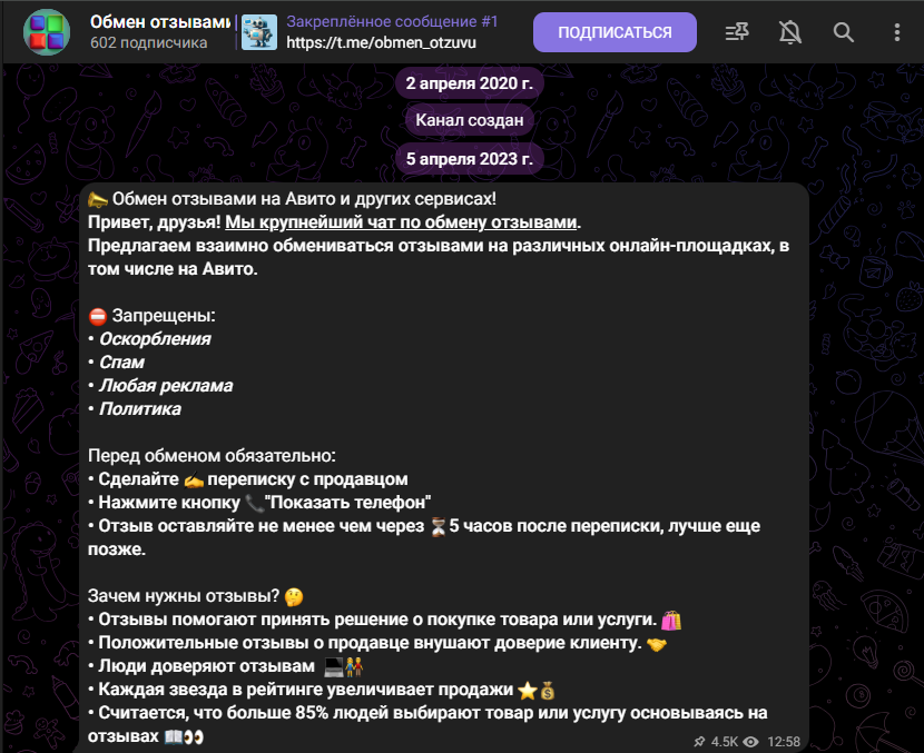 группа обмен отзывами авито телеграмм группа обмен отзывами авито телеграмм