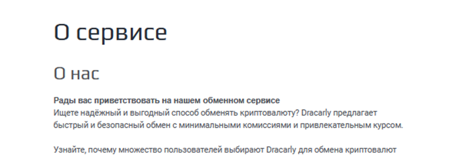 https dracarly com отзывы https dracarly com отзывы