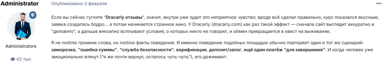 https dracarly com отзывы https dracarly com отзывы