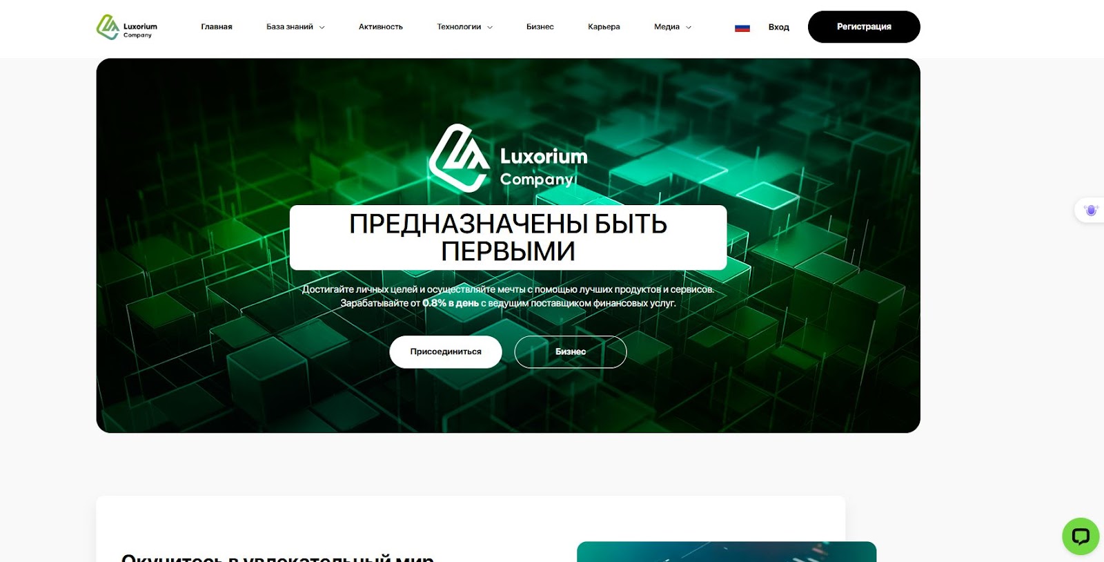 https luxorium group отзывы https luxorium group отзывы