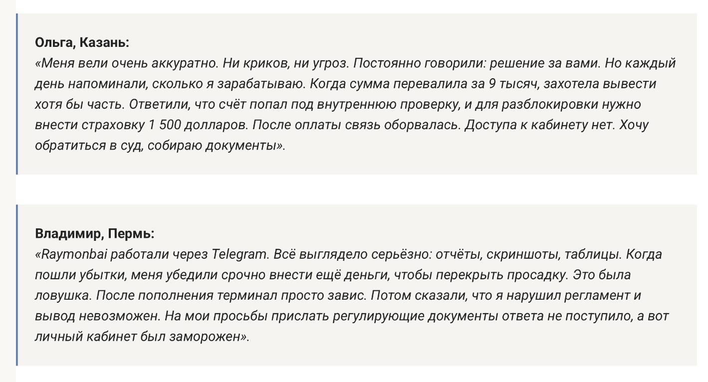 https ray monbai me отзывы https ray monbai me отзывы