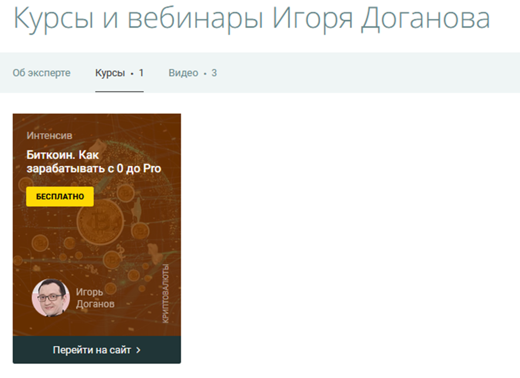 игорь доганов игорь доганов