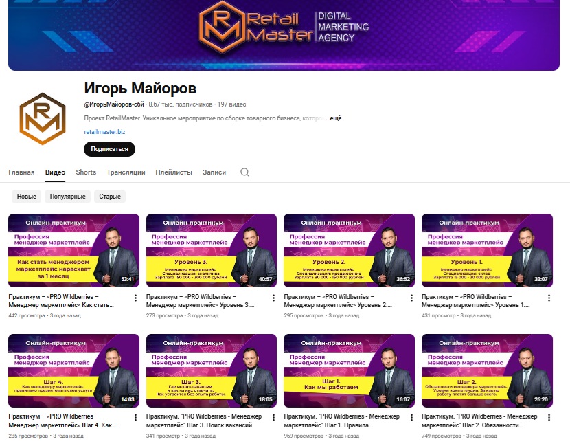 игорь майоров нейроменеджмент отзывы об обучении игорь майоров нейроменеджмент отзывы об обучении