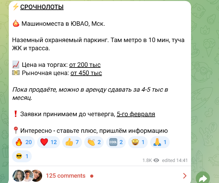 Имущество с торгов Имущество с торгов