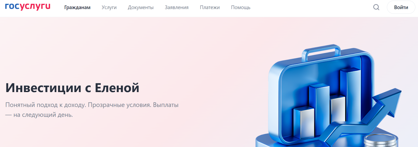 инвестиции с еленой смирновой отзывы инвестиции с еленой смирновой отзывы