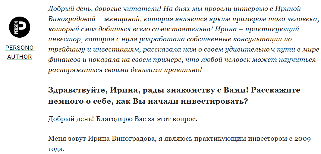 ирина виноградова трейдинг отзывы ирина виноградова трейдинг отзывы