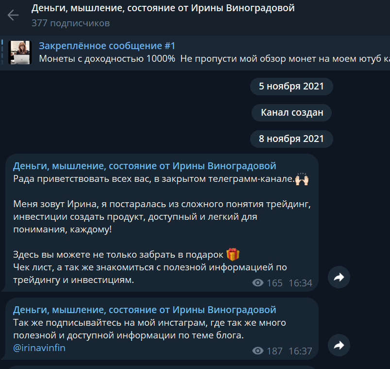 ирина виноградова трейдинг отзывы ирина виноградова трейдинг отзывы