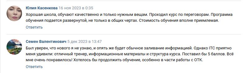itctraining отзывы itctraining отзывы