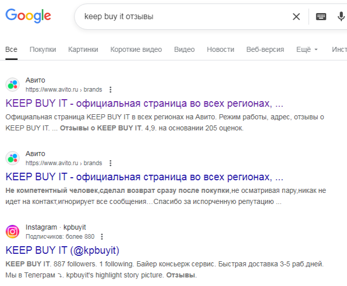 keep buy it keep buy it