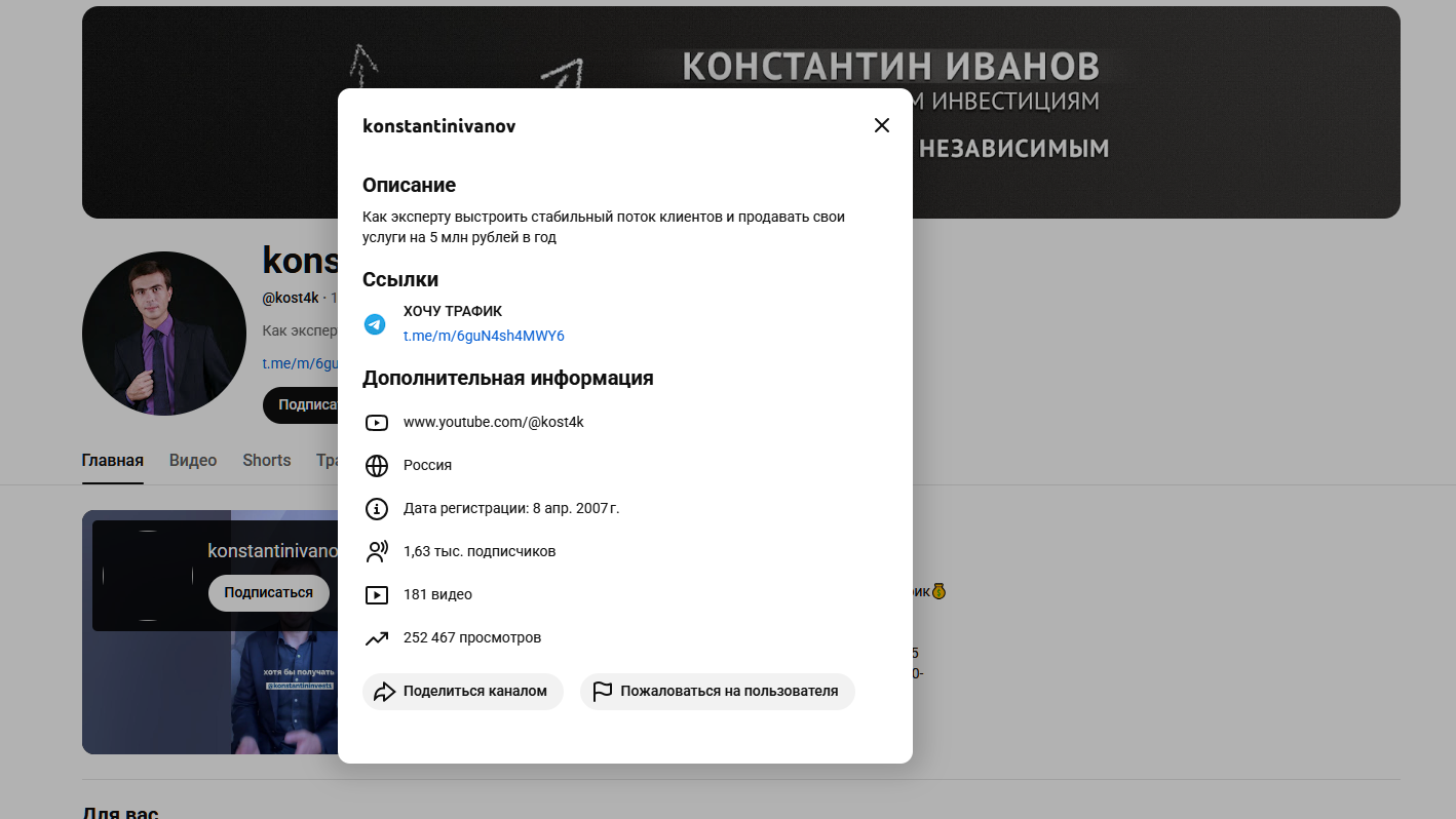 Константин Иванов Константин Иванов