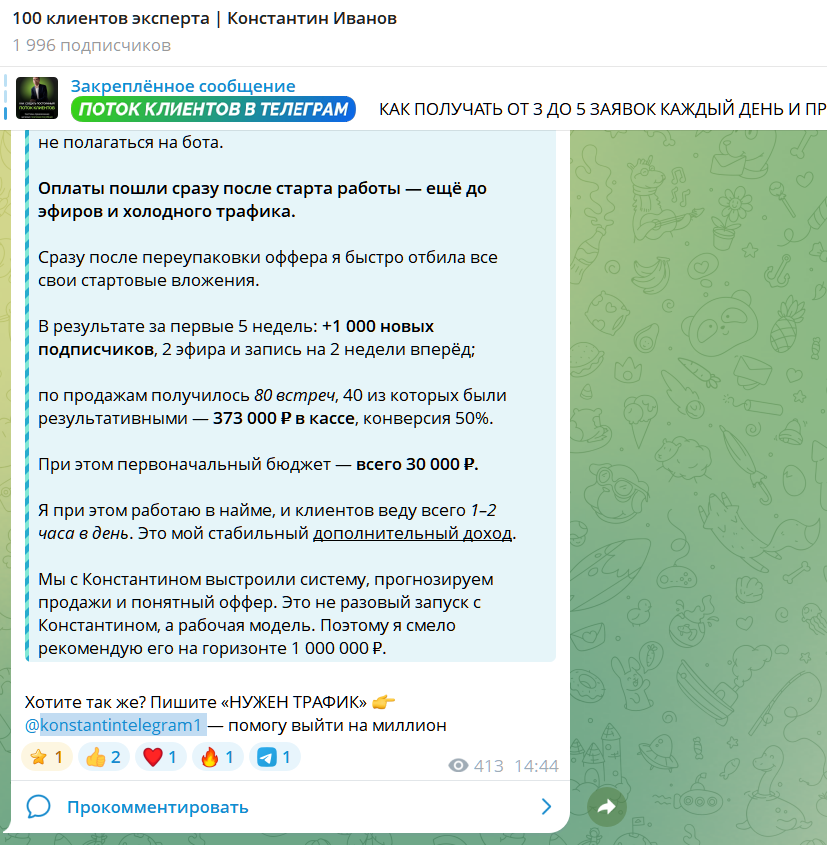 константин иванов инвестор константин иванов инвестор