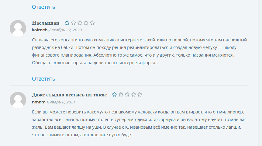 константин иванов инвестор константин иванов инвестор