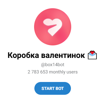 «Коробка валентинок» тг «Коробка валентинок» тг