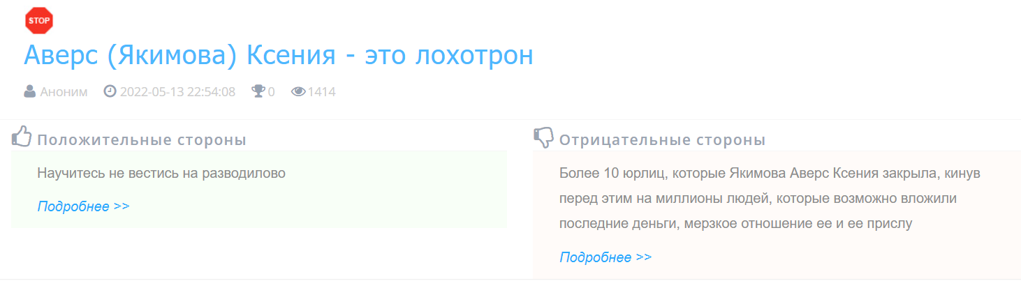 ксения аверс ксения аверс
