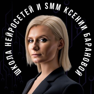 Ксения Баранова