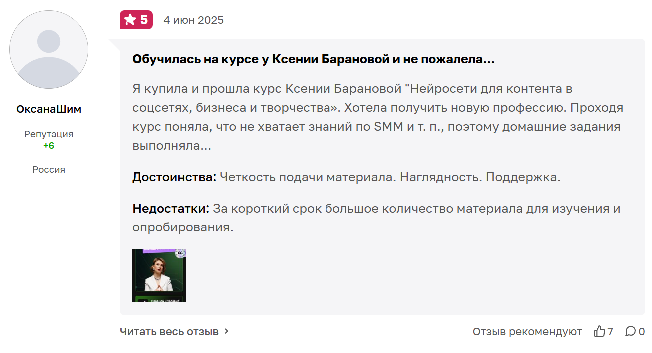 ксения баранова инфоциган ксения баранова инфоциган