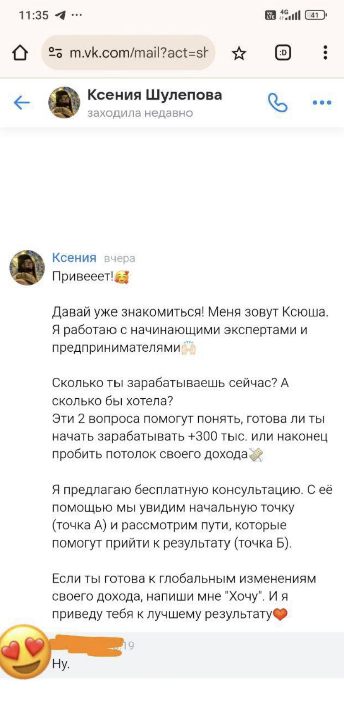 ксения шулепова ксения шулепова
