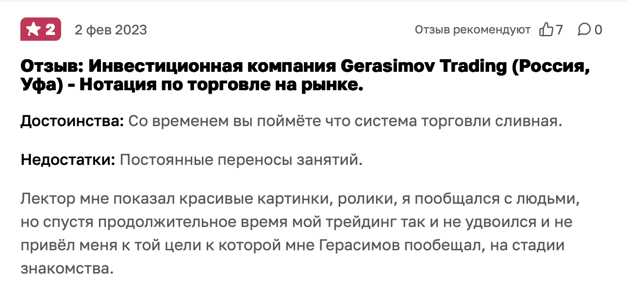 курс герасимова курс герасимова