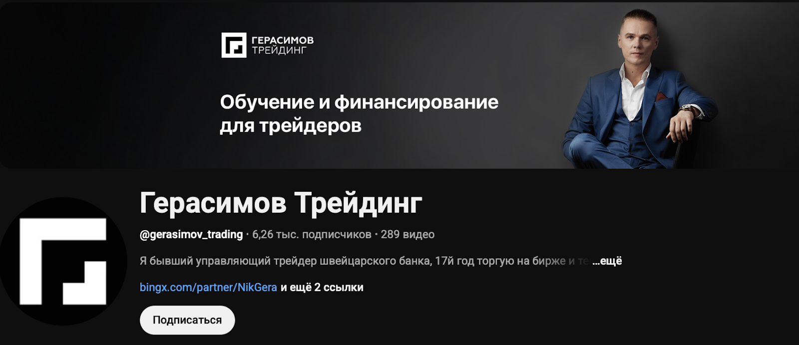 курс герасимова курс герасимова