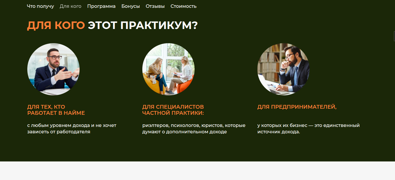 курс свой гектар отзывы курс свой гектар отзывы