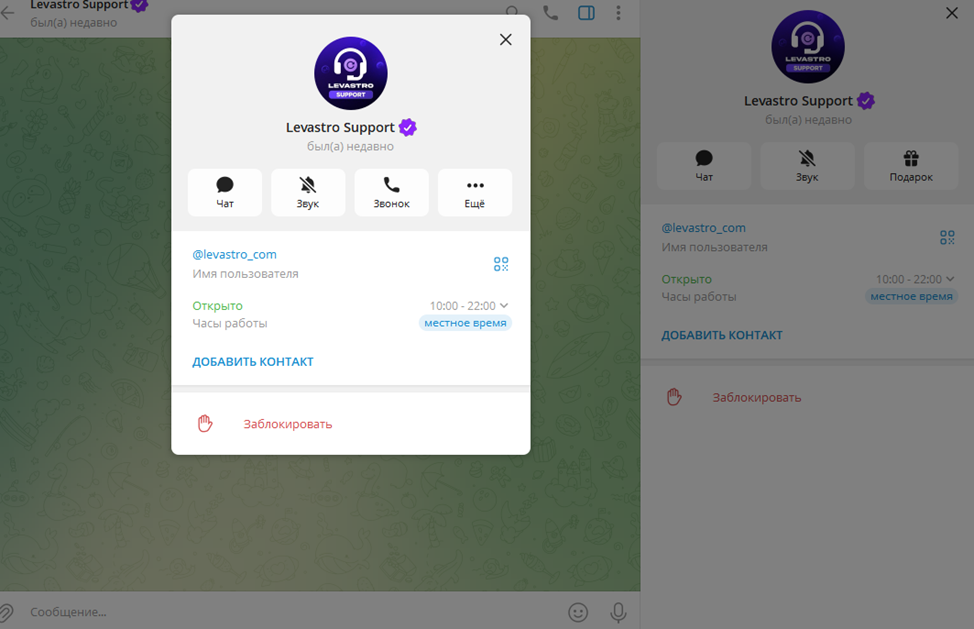 levastro обменник levastro обменник