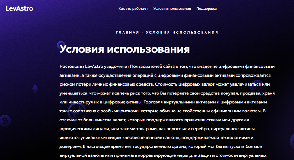levastro отзывы levastro отзывы