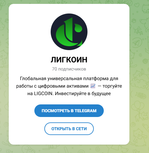 ligcoin com отзывы ligcoin com отзывы