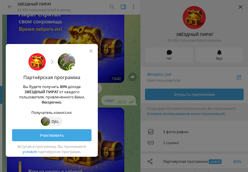 lodjelco bot lodjelco bot